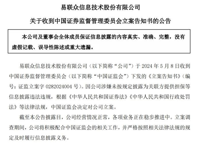 普利制药投资者索赔新立案，卓锦股份索赔案持续进行中