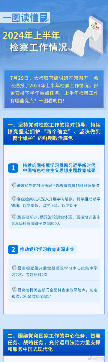 2024新澳最快最新资料|词语释义与解释落实顶级精工定制豪华经典版180.530