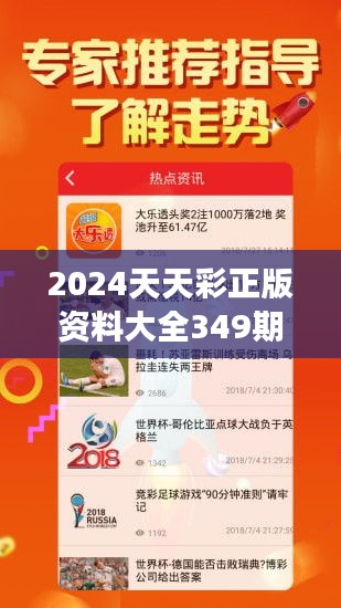 2024年天天开好彩资料|词语释义与解释落实卓越版180.288