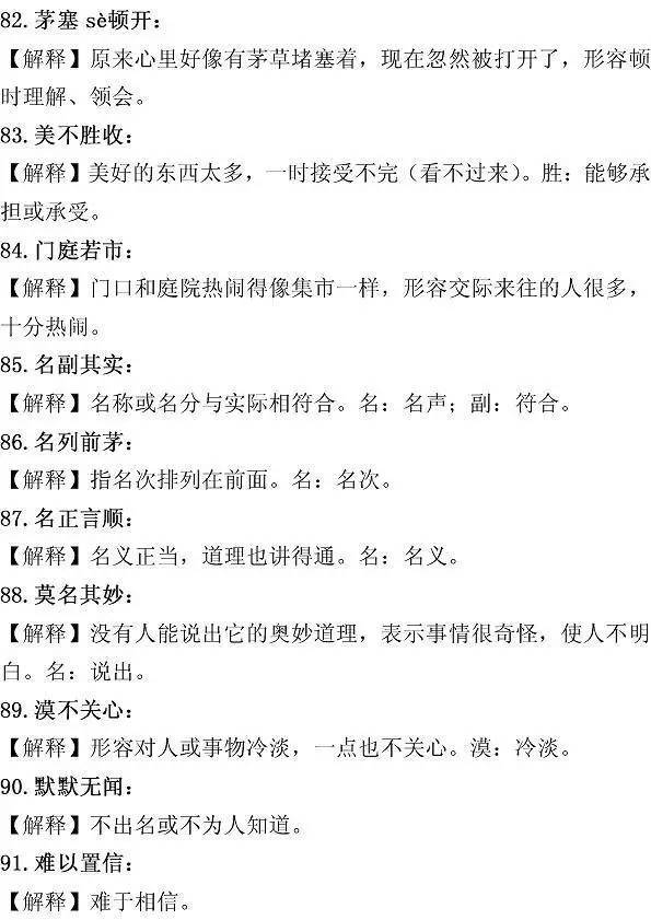 蛇蛋图澳门正版最新版|词语释义与解释落实顶级定制豪华版630.329