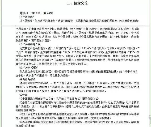 新奥门特免费资料大全求解答|词语释义与解释落实魅力经典版515.329