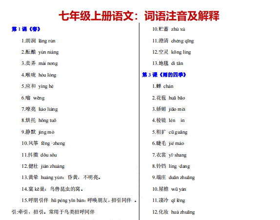 一码一肖|词语释义与解释落实皇庭版537.329