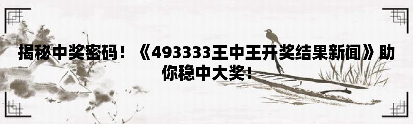 7777788888王中王中特|词语释义与解释落实荣耀至尊版454.329