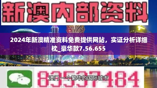 濠江论坛2024免费资料|词语释义与解释落实超豪华定制版366.329669.329