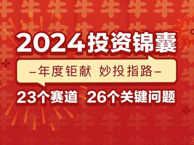 2024年正版资料免费大全亮点|词语释义与解释落实尊贵设计定制版718.329