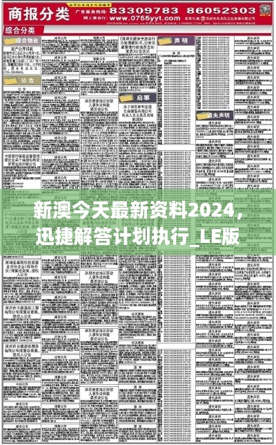 2024新奥资料免费精准|词语释义与解释落实超豪华定制版366.329669.329