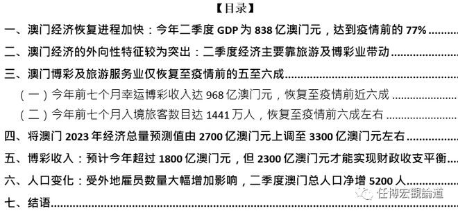 7777788888澳门开奖2023年一|词语释义与解释落实至尊梦想版344.329647.329