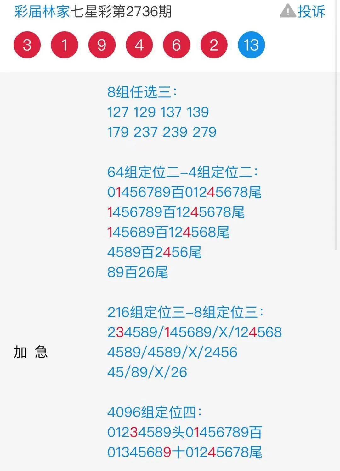 7777788888精准玄机|词语释义与解释落实豪华定制经典精工版180.508