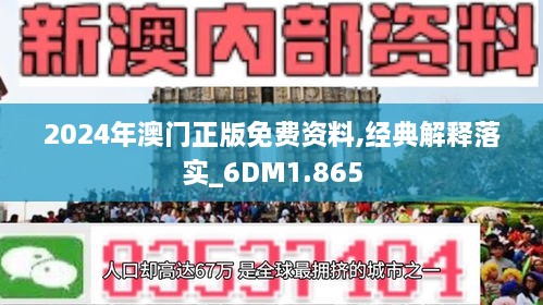 2024新澳门传真免费资料|词语释义与解释落实梦想奢华版493.329