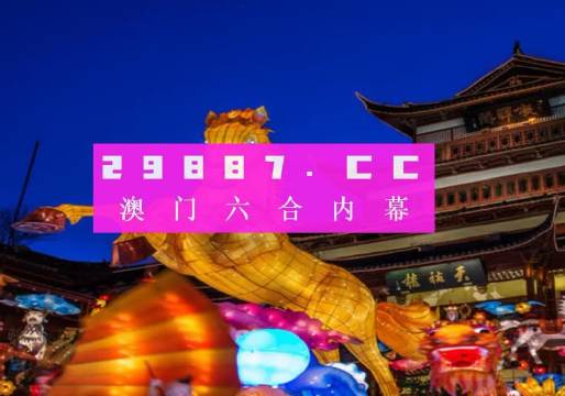 澳门一肖一码100%免费公开|词语释义与解释落实顶级豪华精工版180.426405.329