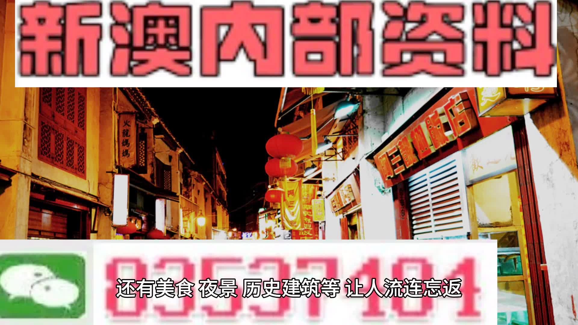 新澳门彩新澳精准资料|词语释义与解释落实卓越版180.288