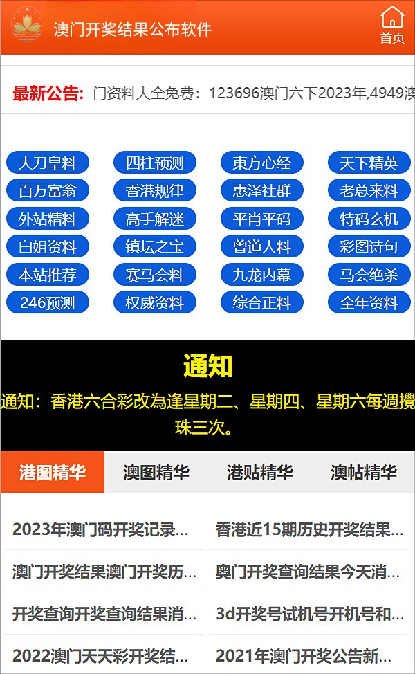 新澳门期期免费资料|词语释义与解释落实魅力经典版515.329