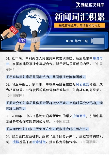 新奥门正版免费资料怎么查|词语释义与解释落实高端定制精工尊享版180.486