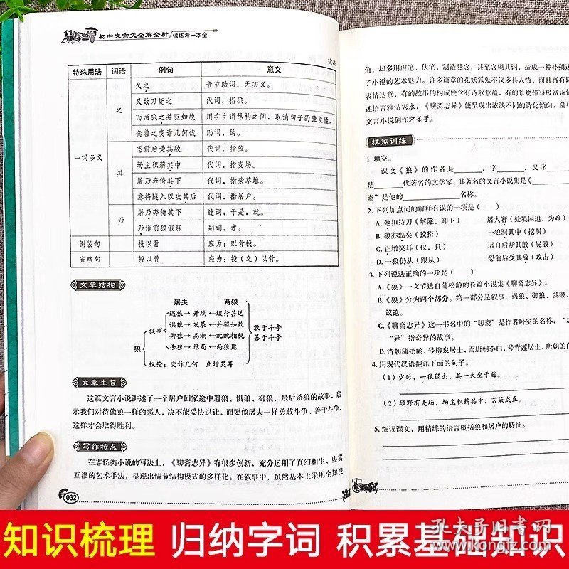 2024王中王精准资料|词语释义与解释落实高端尊享经典定制精工版180.558537.329