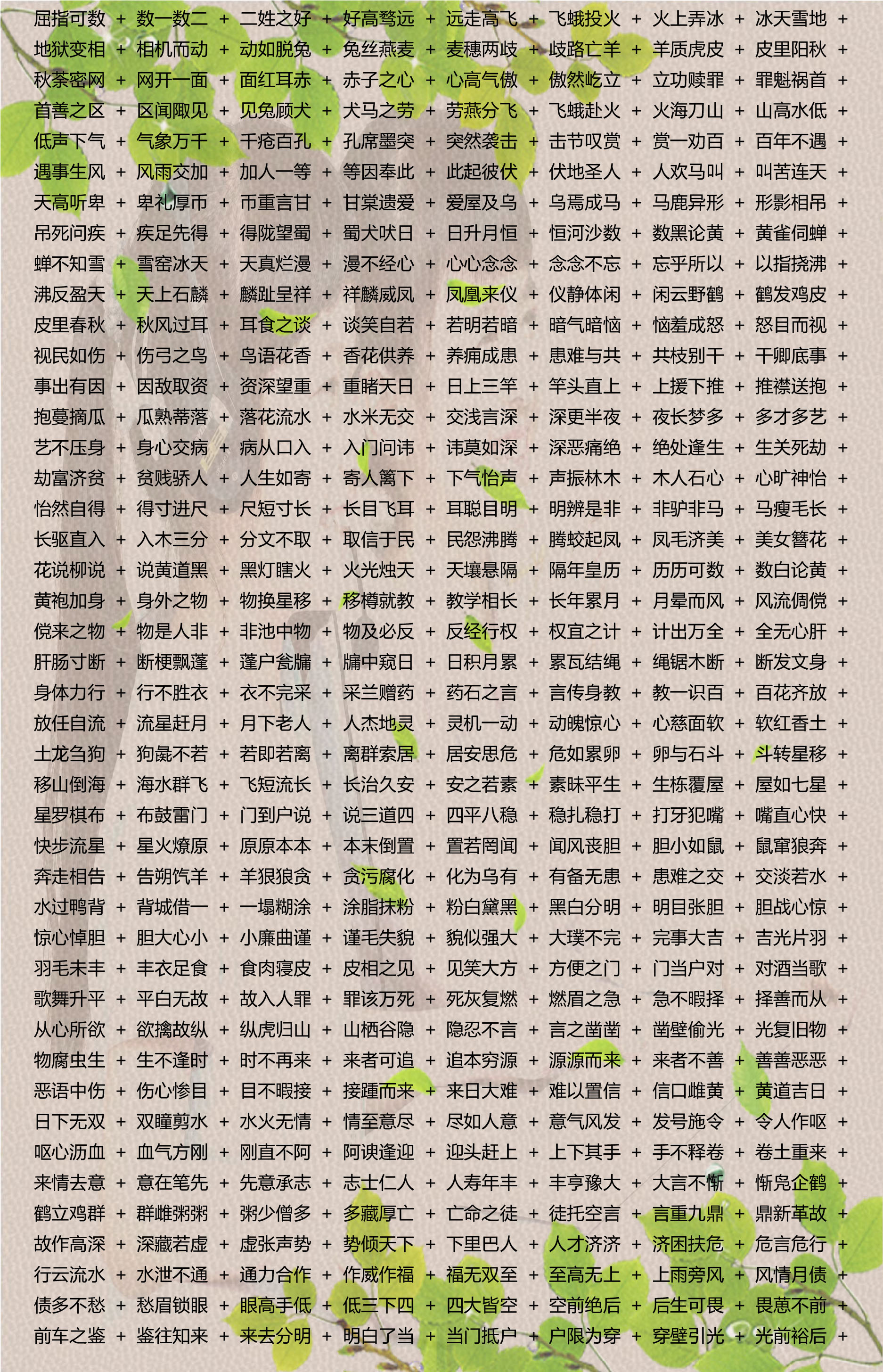 2024新澳天天彩资料免费提供|词语释义与解释落实王朝版586.329