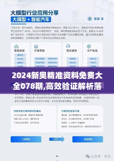 新澳正版资料与内部资料|词语释义与解释落实未来旗舰版382.329