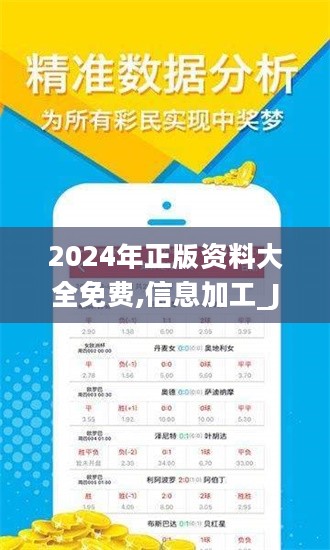 2024年正版资料免费大全最新版本|词语释义与解释落实高端专享版180.310