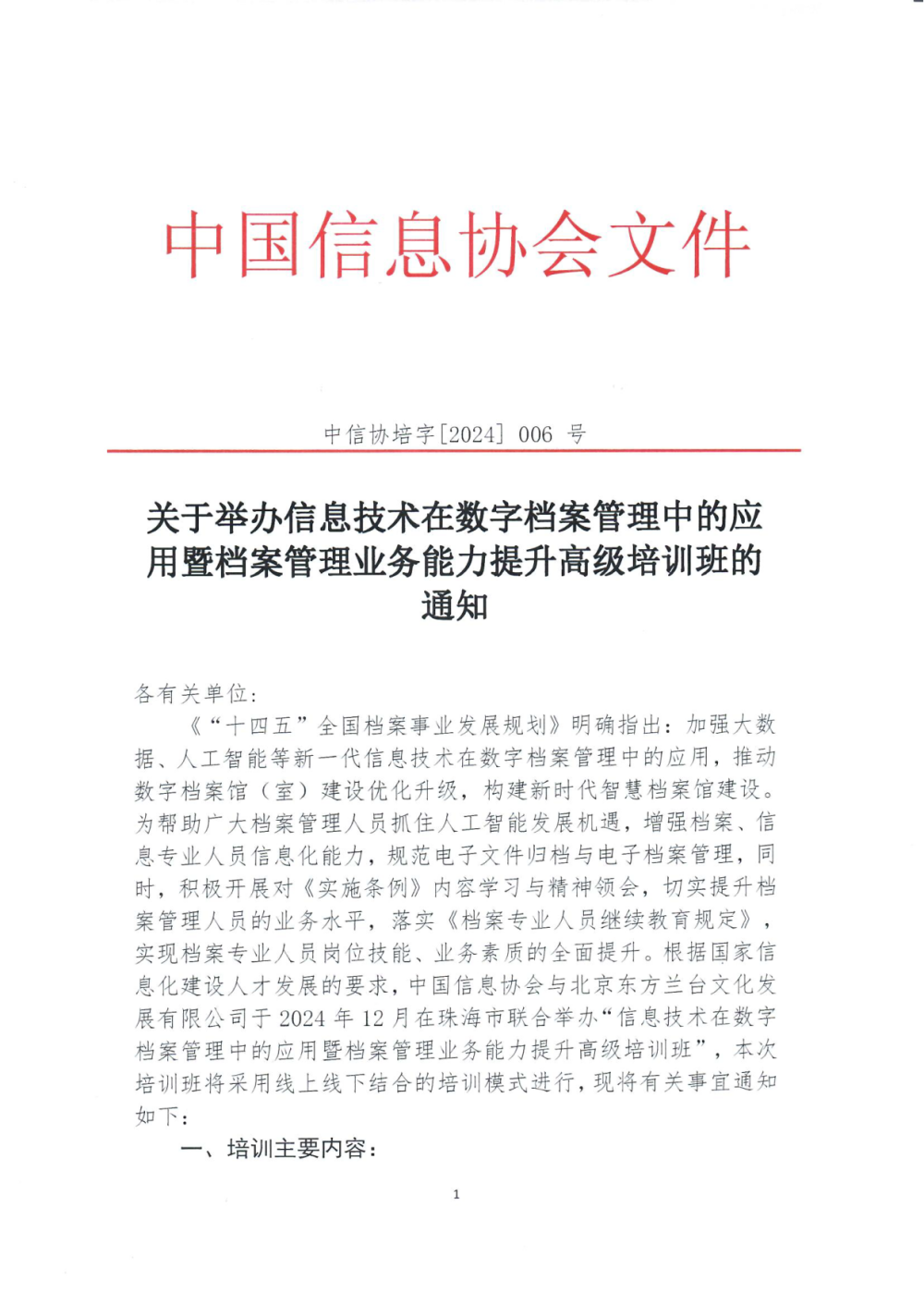 新澳正版资料与内部资料的深度解析|词语释义与解释落实高端定制精工尊享版180.486