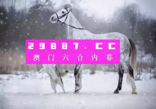 澳门一肖一码一一子中特|词语释义与解释落实高端专享版180.310