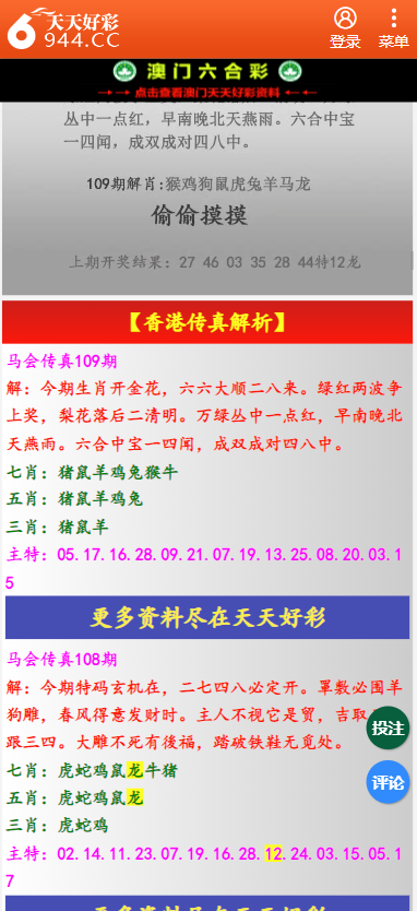 二四六天天彩资料大全网最新|词语释义与解释落实尊贵经典定制豪华版180.514493.329