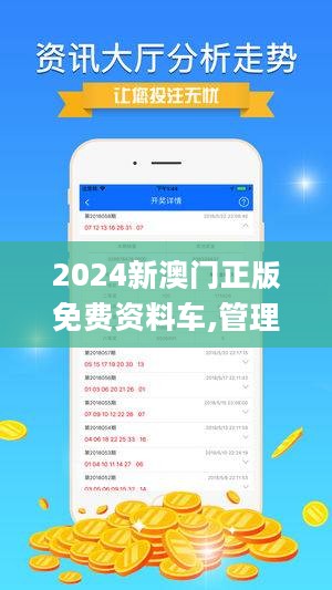 2024新澳门免费资料观看|词语释义与解释落实顶级定制尊贵版180.354