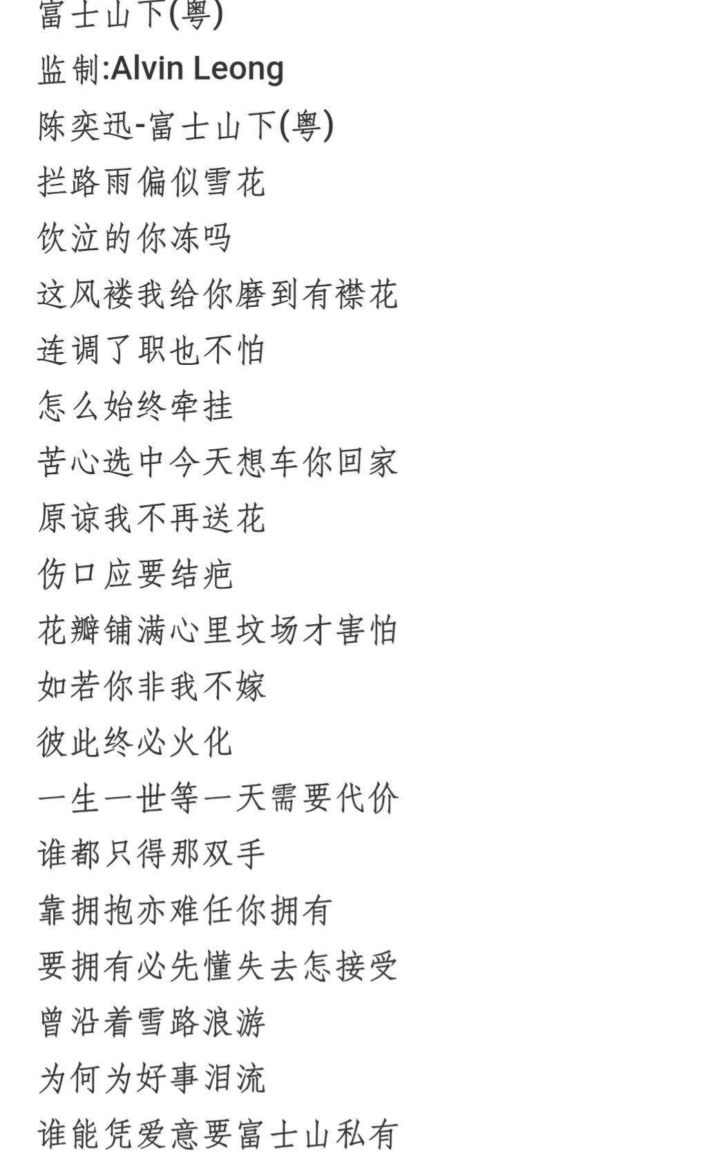 有谁能了解我的苦衷——歌词中的情感深度解读