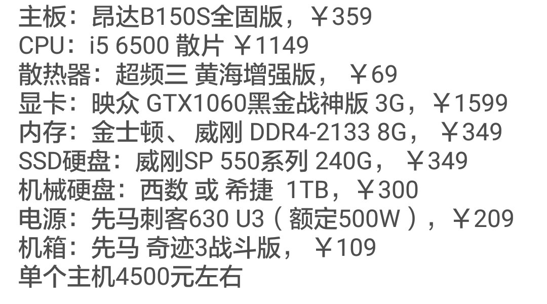 关于4500元电脑配置主机的探讨