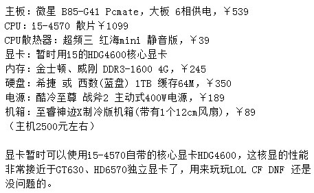 关于4Q5Q电脑主机配置的全面解析