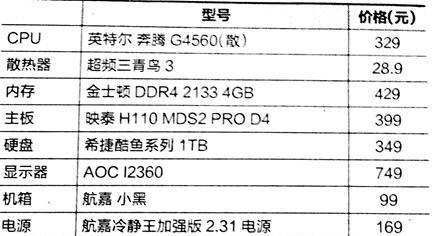 最好电脑主机配置单，打造理想的计算机硬件组合