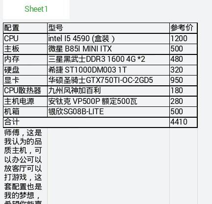 电脑主机配置玩逆战最低要求详解