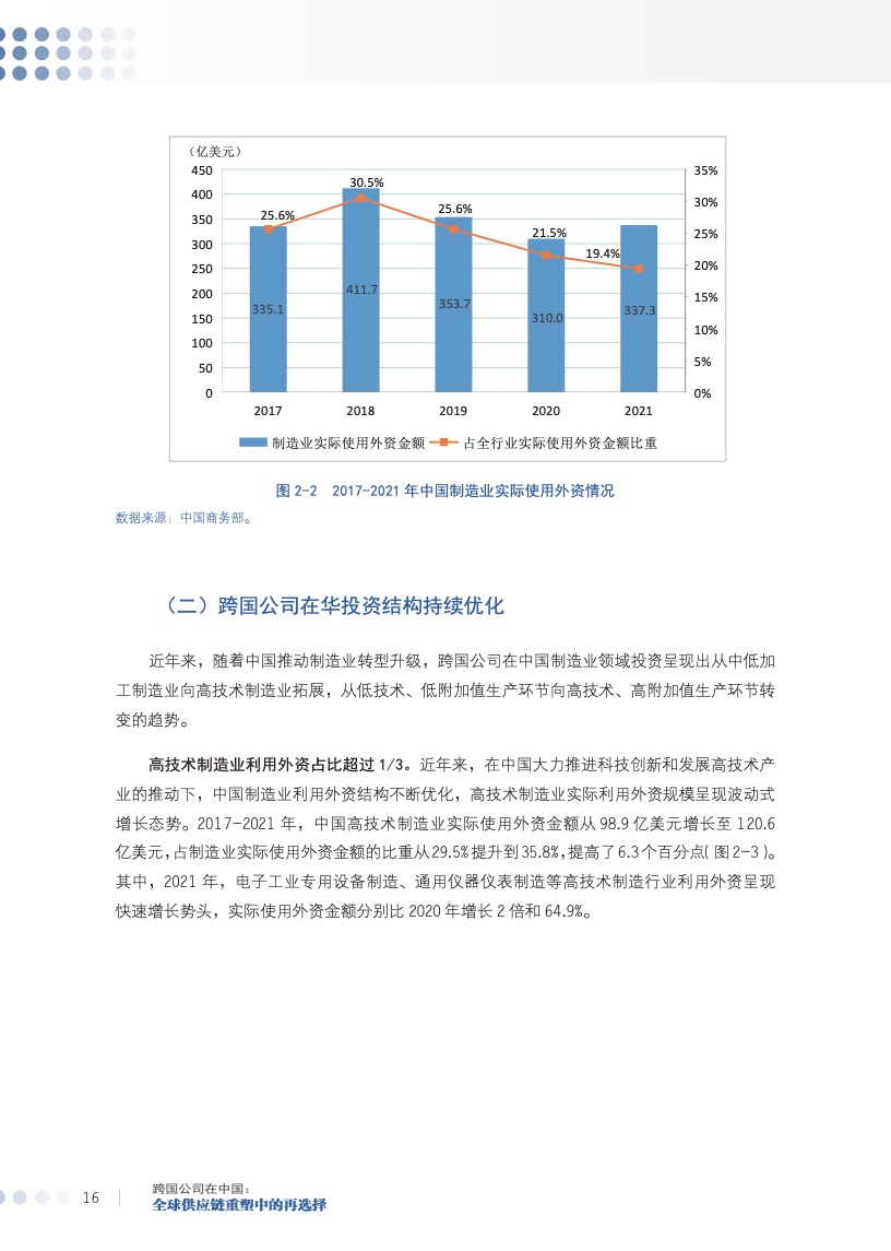 特朗普威胁丰田，全球供应链重塑与贸易政策的博弈