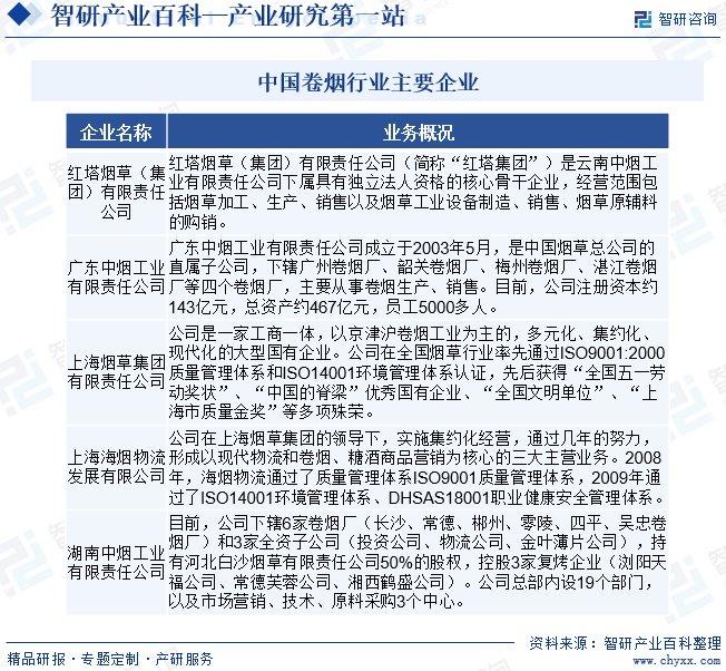 国乒八连胜锁定四强资格怎么办——战略分析与前景展望