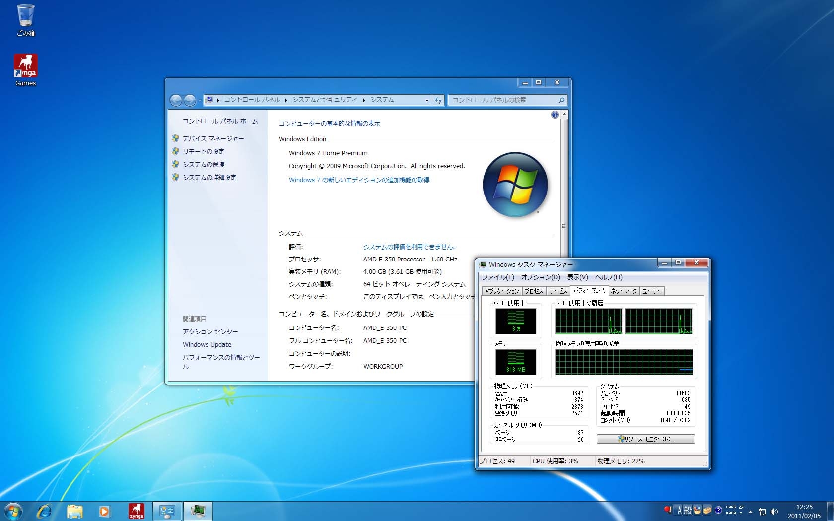 Windows 7电脑主机配置详解