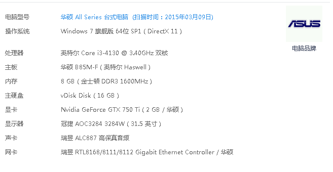 电脑主机配置组合的种类与选择