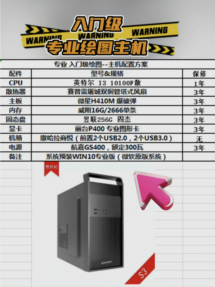 配置电脑主机以支持高效作图，硬件选择与优化指南