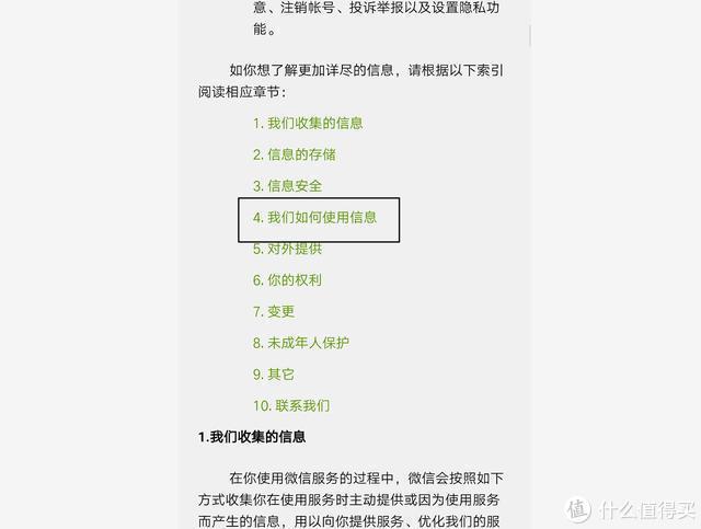 微信摸一摸功能取消指南，操作方法与注意事项