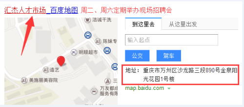 千岛湖人才市场地址——探索人才市场的核心枢纽