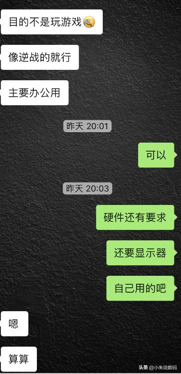 逆战电脑主机配置需求详解