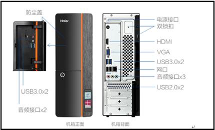 联想电脑主机配置查看指南